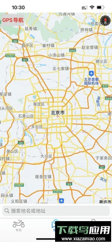 i智行最新版截图1