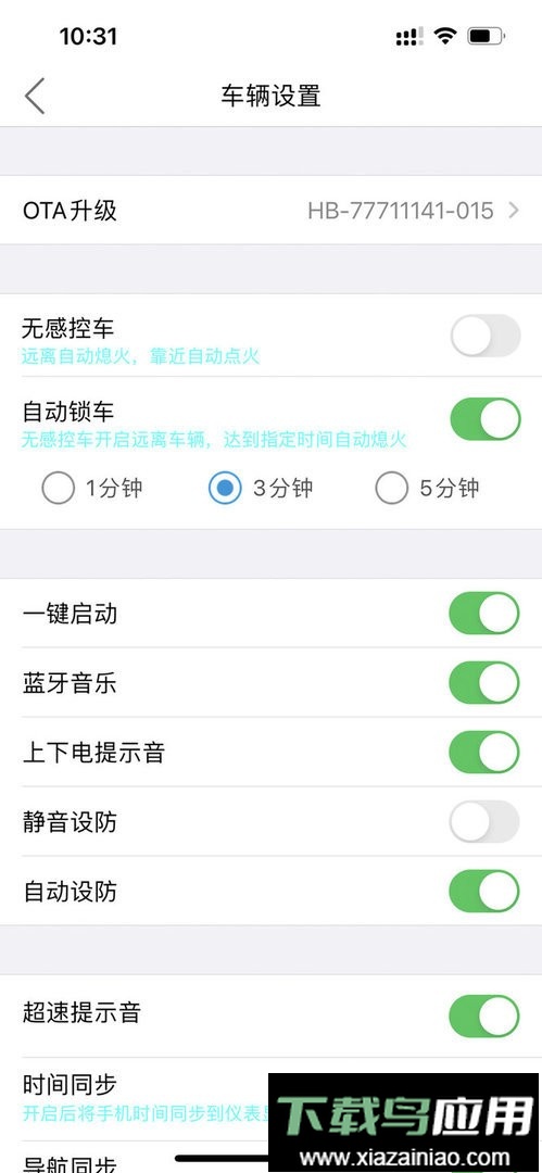 i智行最新版截图2