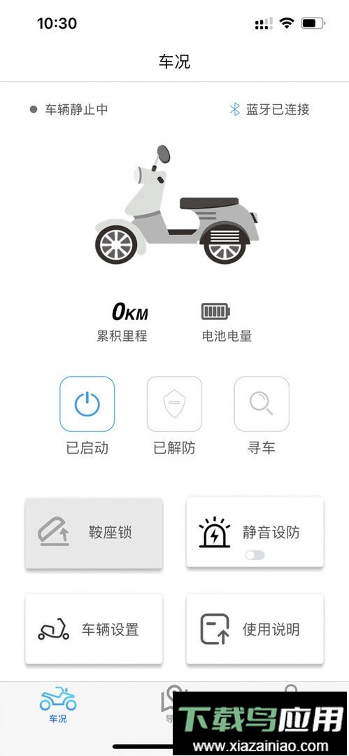 i智行最新版截图3