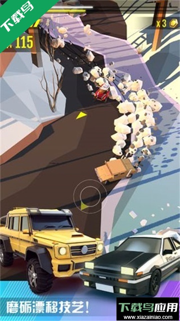 绝尘漂移游戏下载截图4