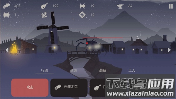 篝火被遗弃的土地手游(The Bonfire)最新版截图2