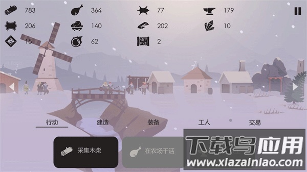 篝火被遗弃的土地手游(The Bonfire)最新版截图3