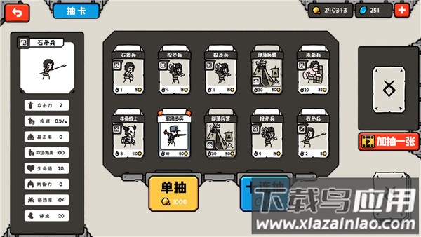 穿越时空之战下载截图1