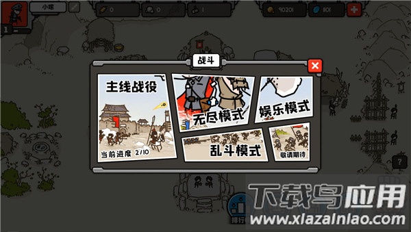 穿越时空之战下载截图3