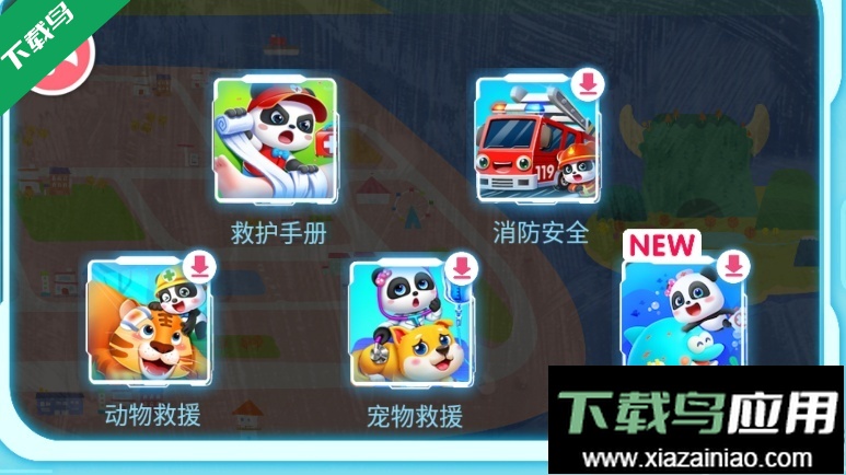 宝宝救护手册最新版免费下载最新版截图2