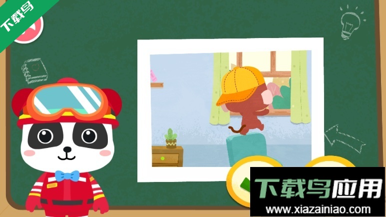 宝宝救护手册最新版免费下载最新版截图5