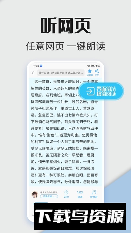 听书神器专业版手机版截图3