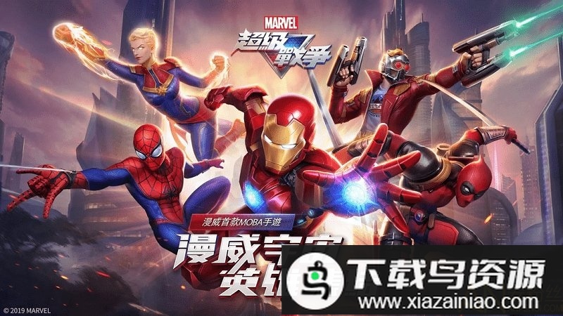 marvelsuperwar中文版最新版截图1
