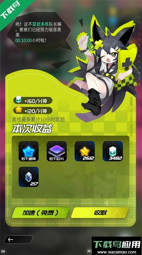 嘣源世界官方下载截图4