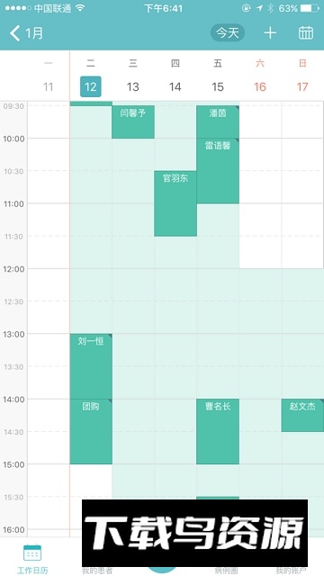 牙医助理app手机版最新版截图1