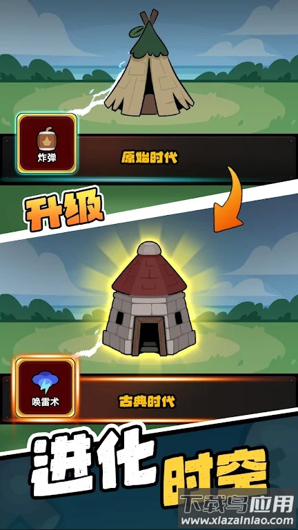 时光大逃杀游戏截图3