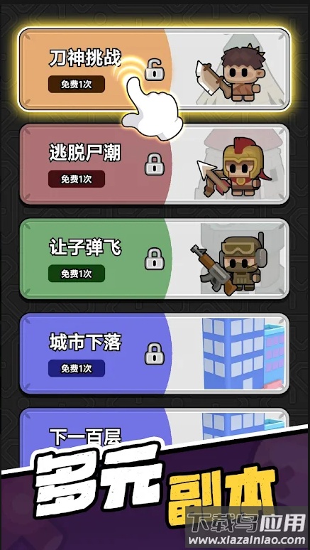 时光大逃杀游戏截图4