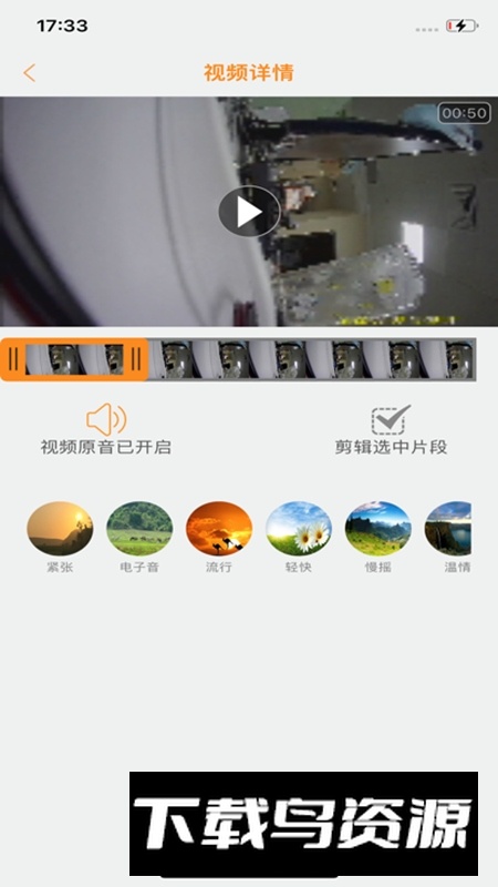 Roadcam行车记录仪官方版最新版截图1