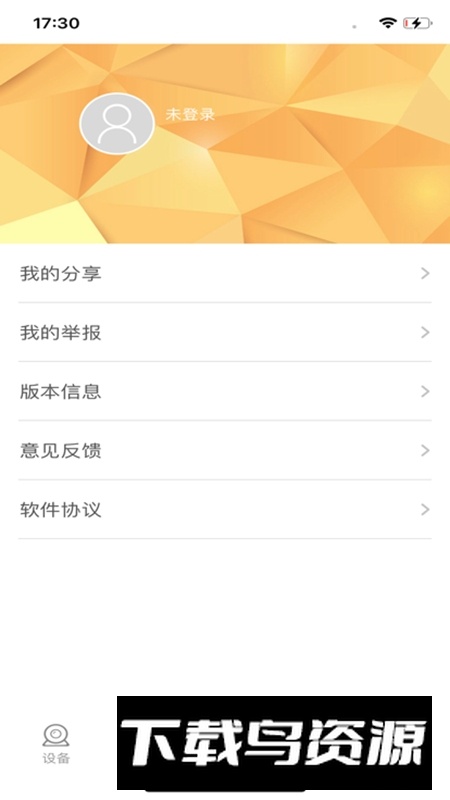 Roadcam行车记录仪官方版最新版截图3