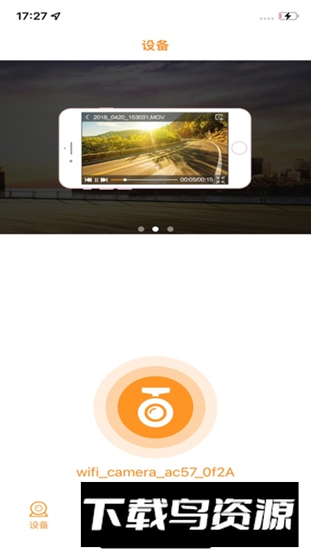 Roadcam行车记录仪官方版最新版截图4