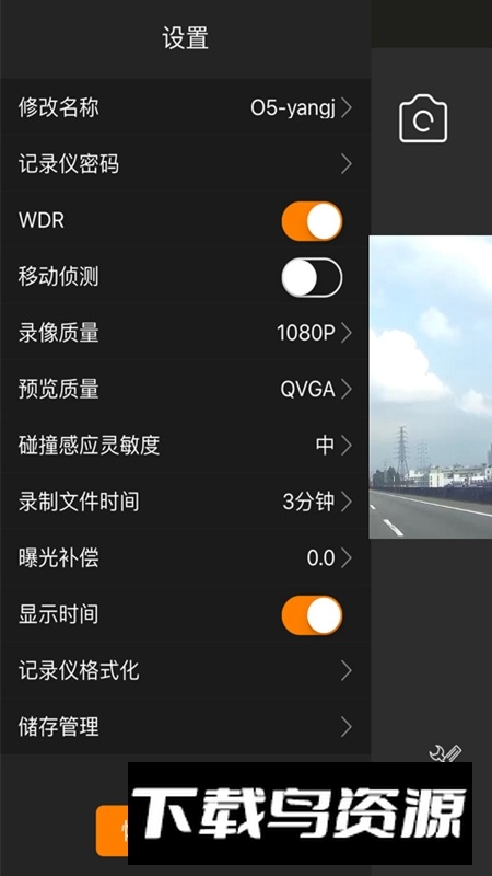 Roadcam行车记录仪官方版最新版截图5