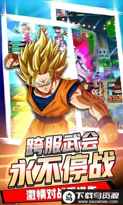 时空乱斗bt(无限送充值)最新版截图5