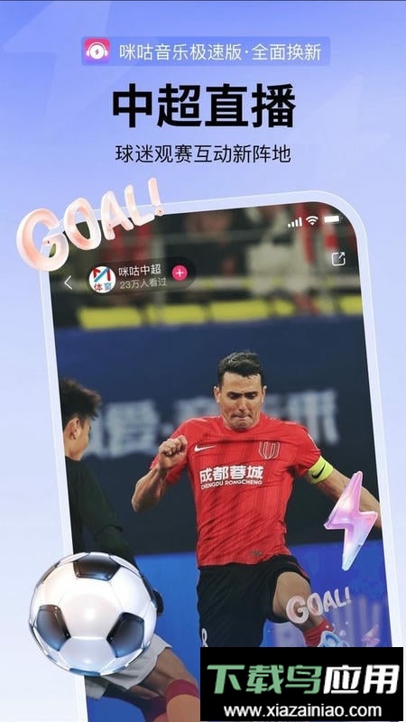 咪咕音乐极速版官方版截图1