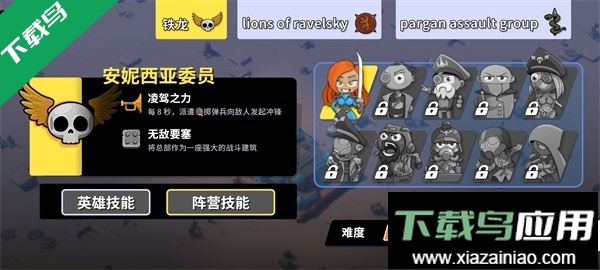 塔之统治手机版下载(Tower Dominion)截图2