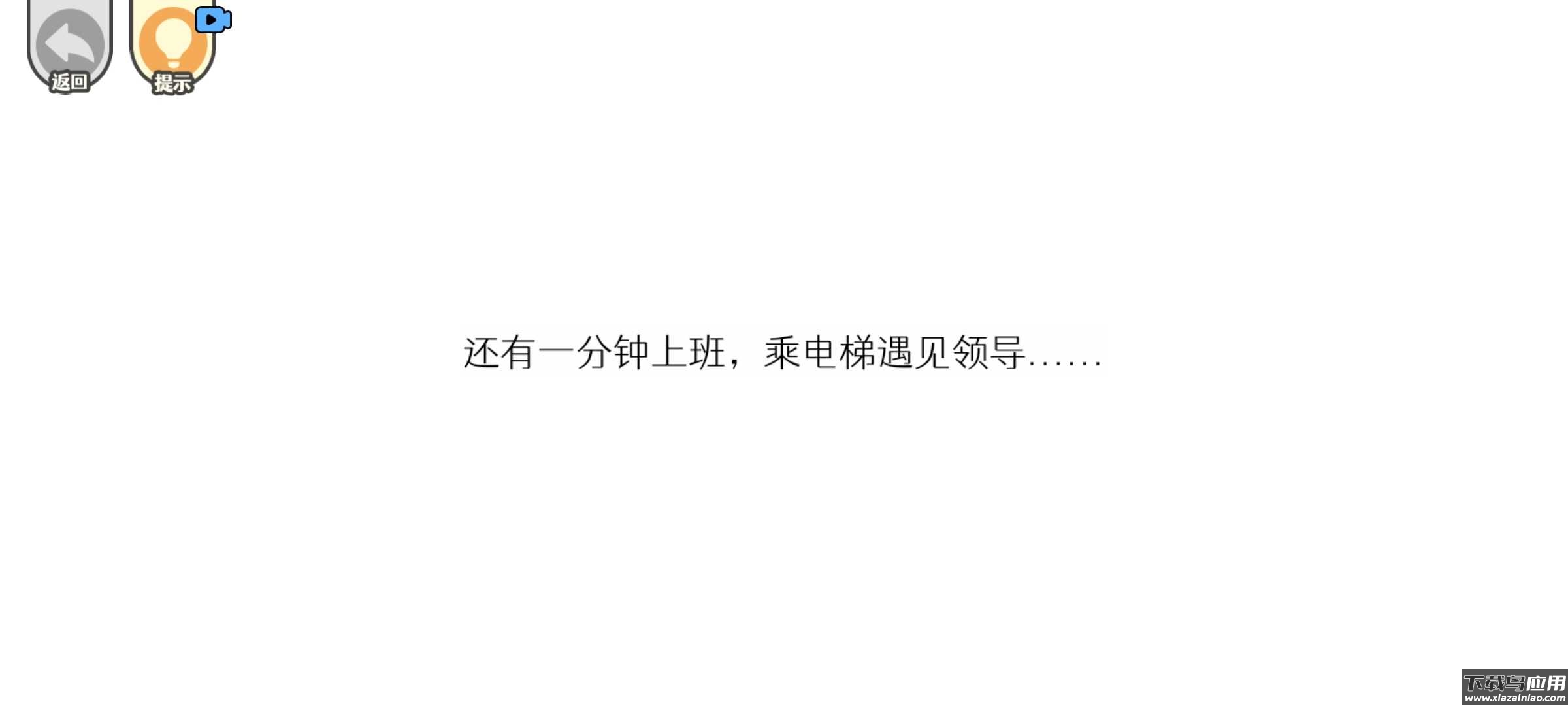 低情商模拟器游戏最新版本最新版截图3
