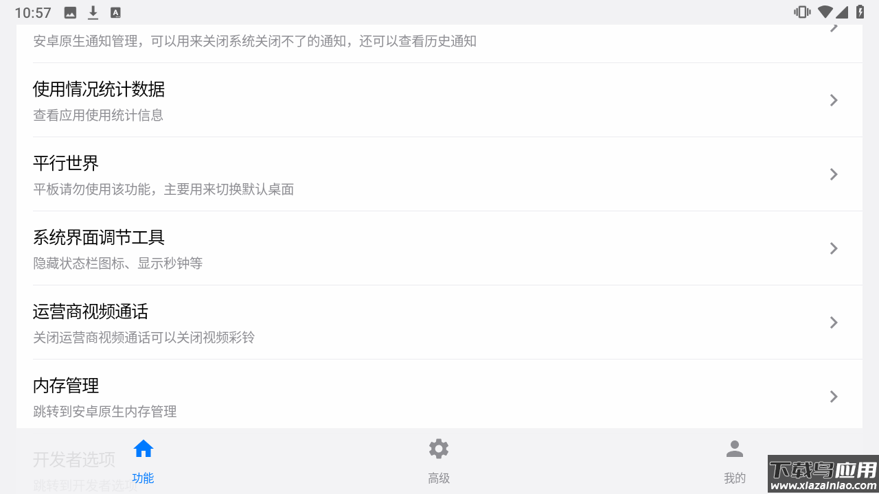 蓝河工具箱官方下载2026最新版最新版截图3