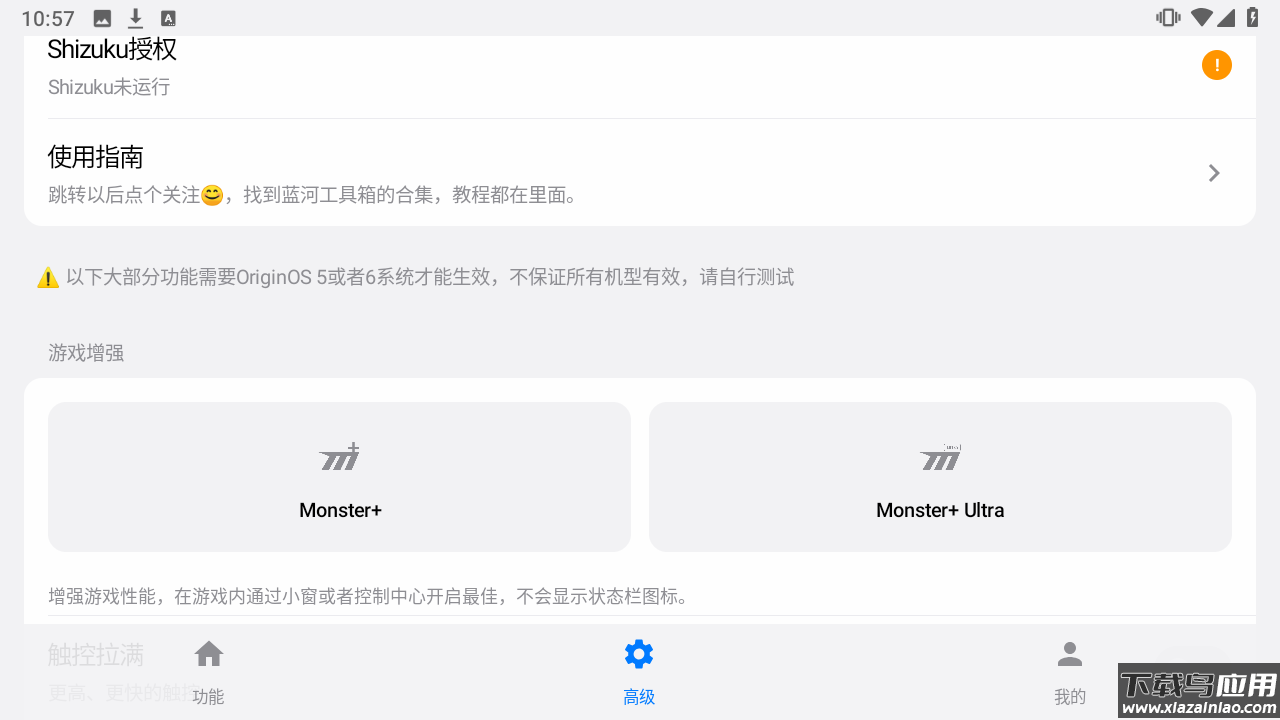 蓝河工具箱官方下载2026最新版最新版截图4