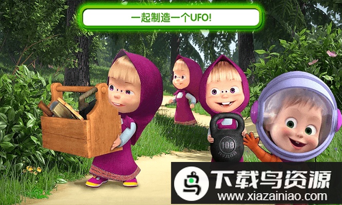 玛莎与熊外星人手游最新版截图3