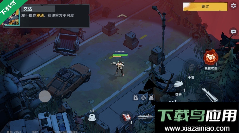 代号撤离2026最新版下载最新版截图3