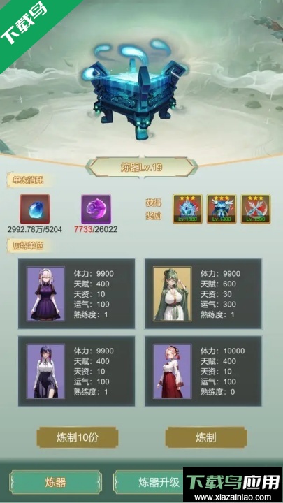 最强宗主游戏下载最新版截图3