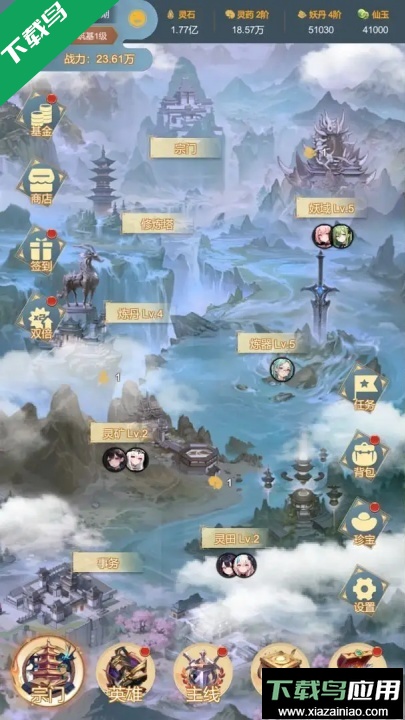 最强宗主游戏下载最新版截图4