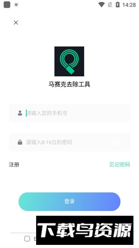 手机马赛克去除工具安卓版最新版截图3