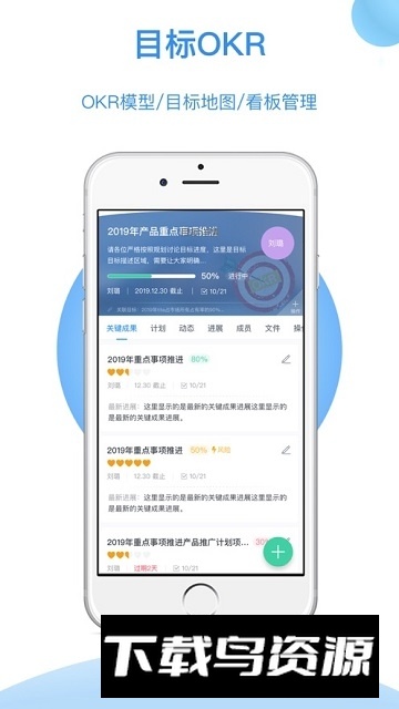 Tita企业员工管理截图1
