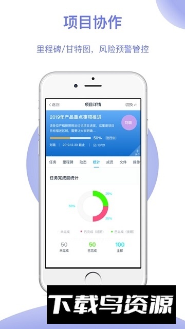 Tita企业员工管理截图3