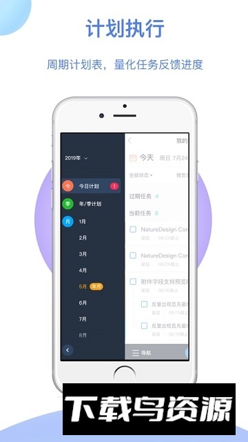 Tita企业员工管理截图4