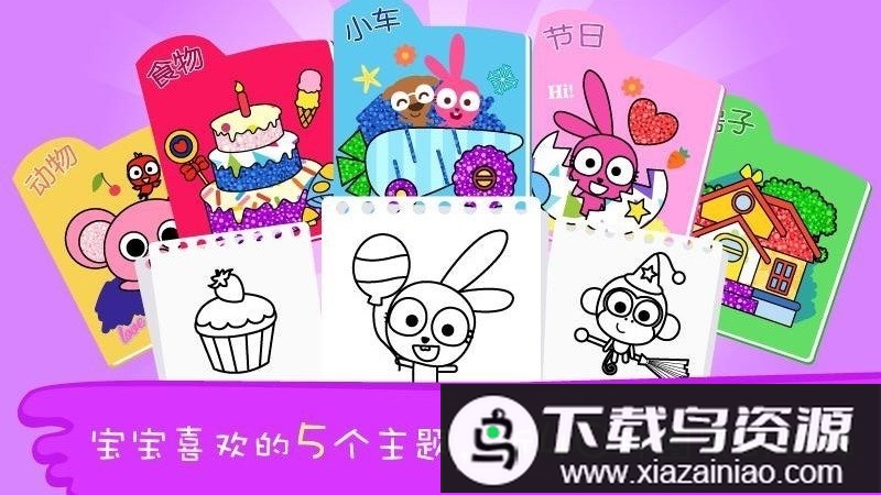 泡泡兔涂色书最新版最新版截图2