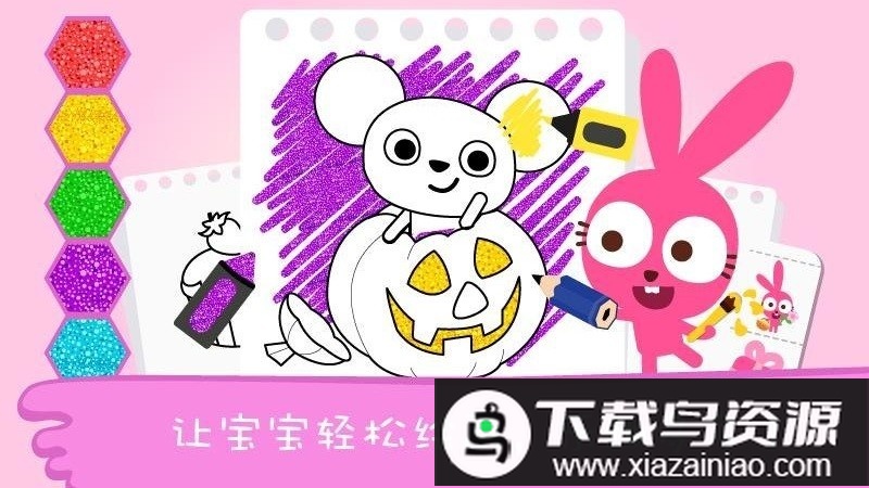 泡泡兔涂色书最新版最新版截图5