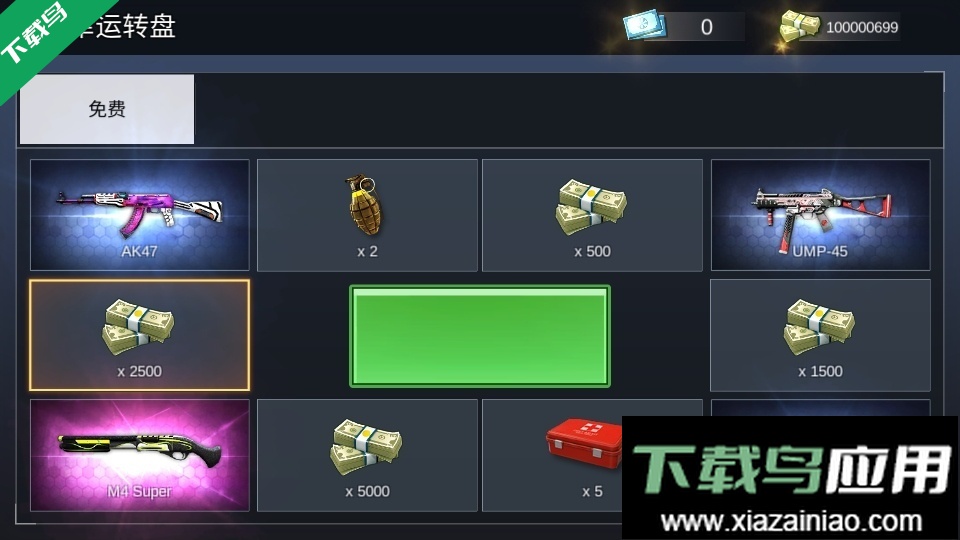 反恐英雄无限出击2无广告版下载最新版截图4