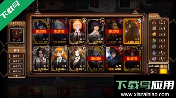 边狱巴士公司游戏下载(LimbusCompany)最新版截图5