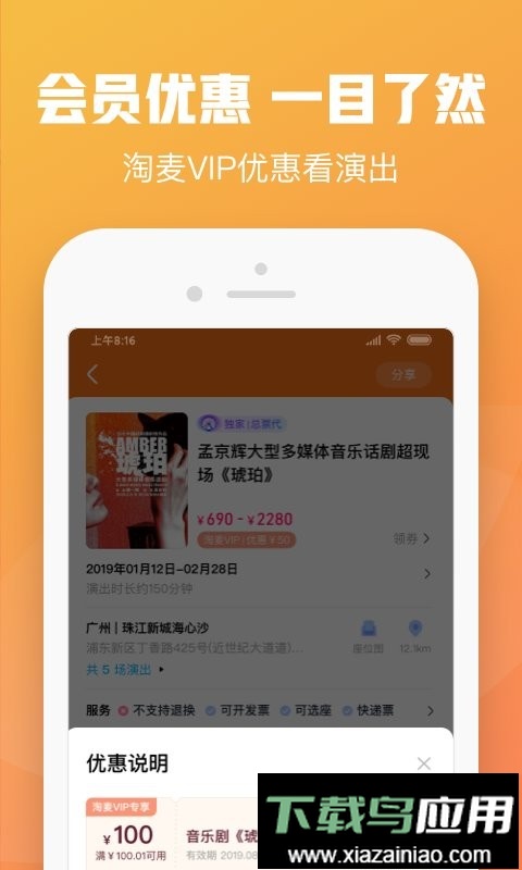 大麦网最新版截图1