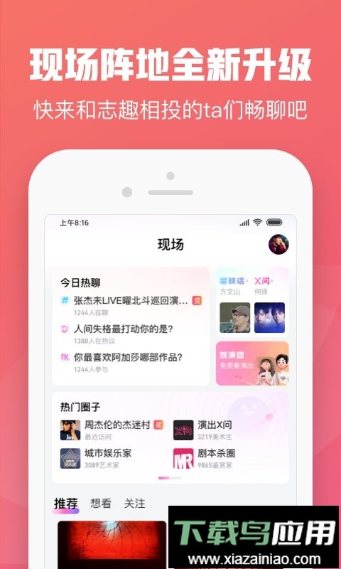 大麦网最新版截图2