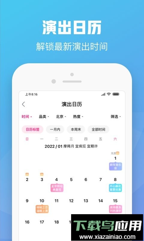 大麦网最新版截图3