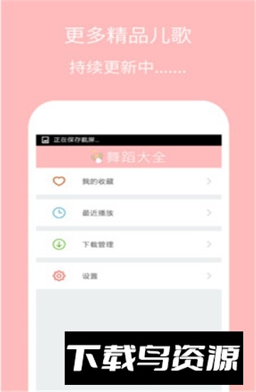 儿童舞蹈大全2025最新版最新版截图1