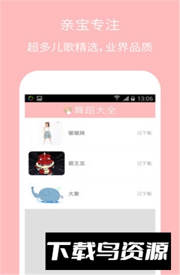 儿童舞蹈大全2025最新版最新版截图2