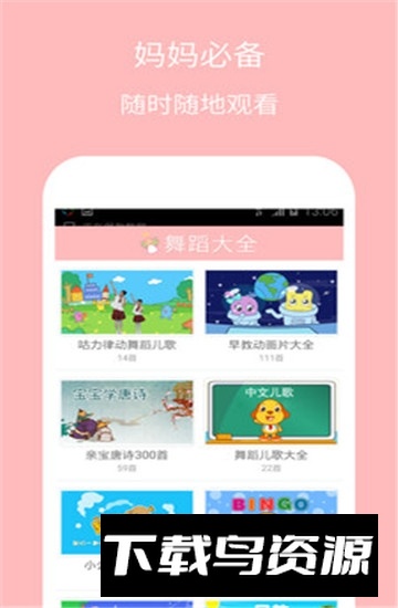 儿童舞蹈大全2025最新版最新版截图3