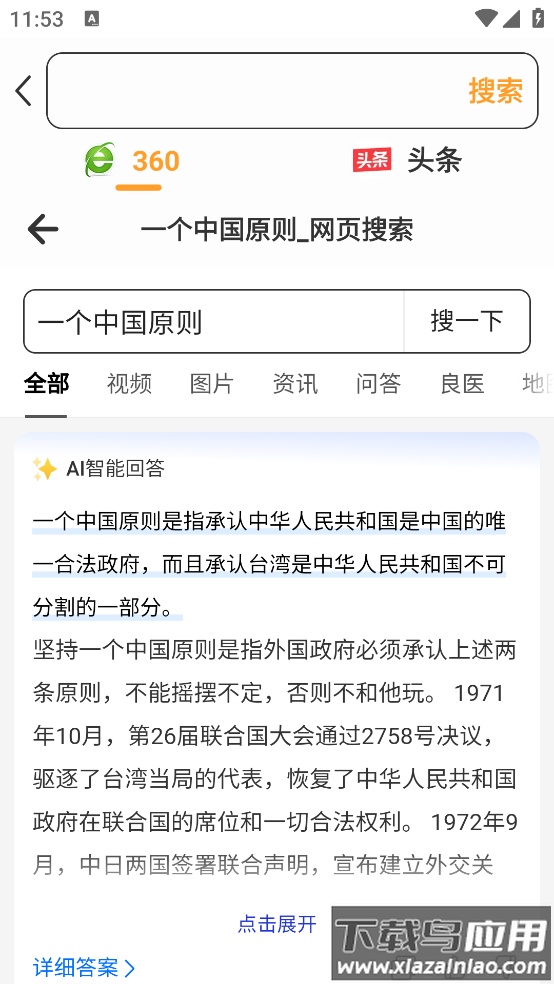 星光浏览器手机版最新版截图3