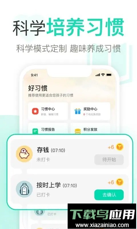 麦苗守护家长端官方版截图3
