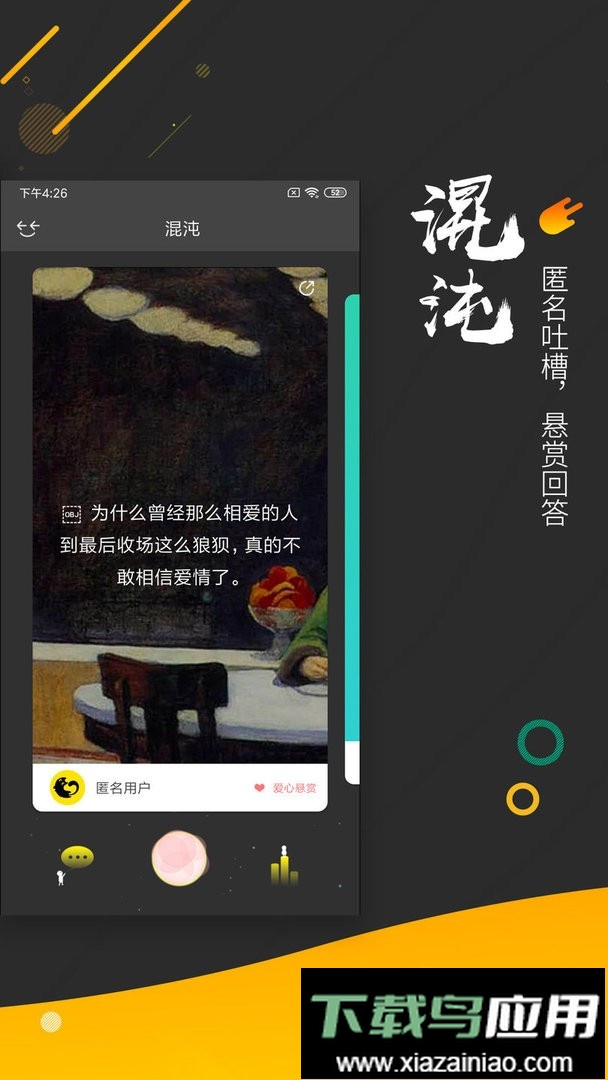 解忧暖心喵官方版截图2