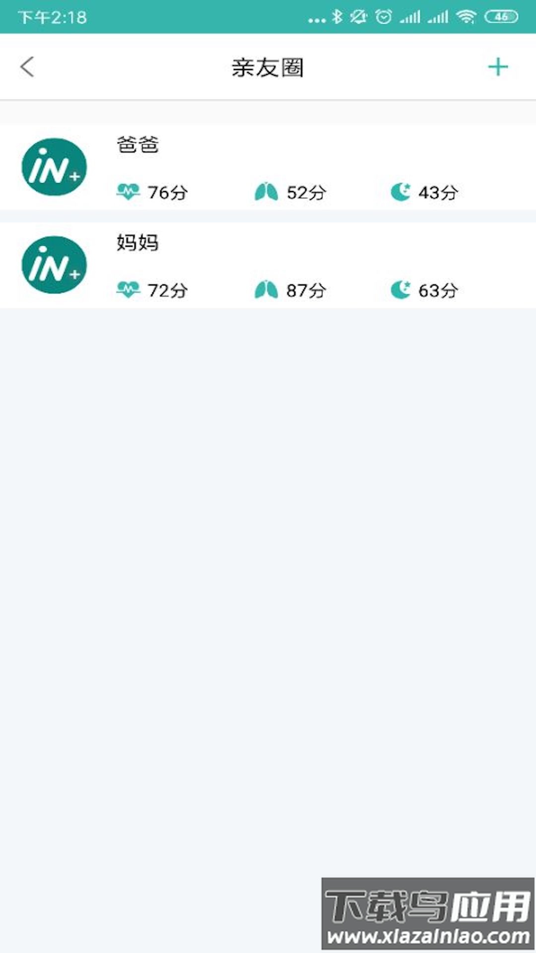 小in健康最新版截图1