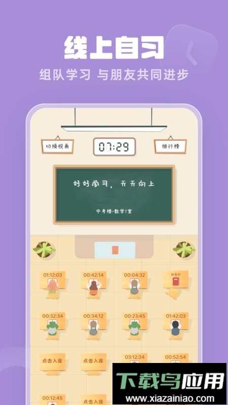 番茄时钟最新版截图1