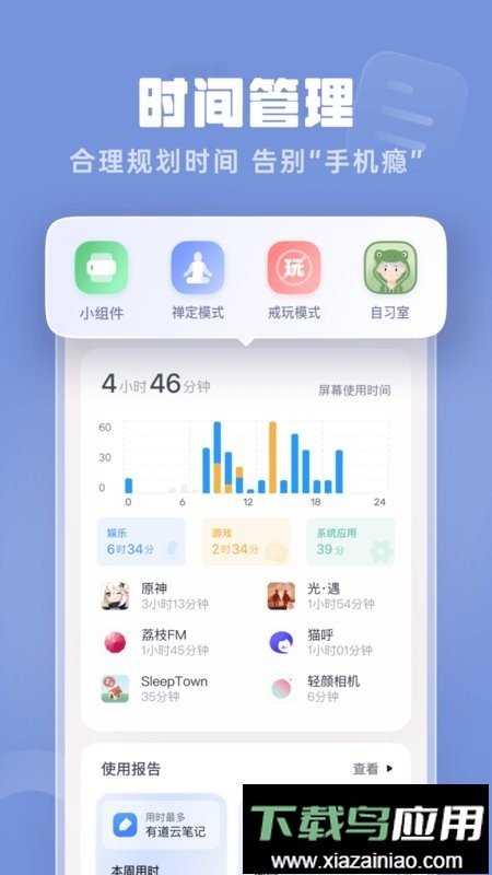 番茄时钟最新版截图3